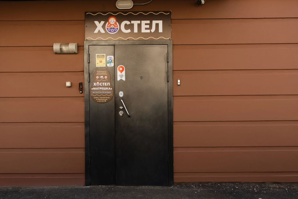 Хостел Матрешка — фото 1
