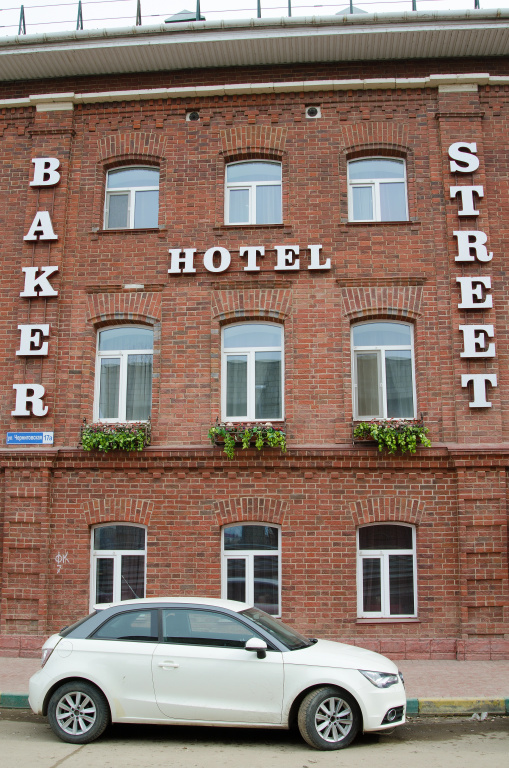 Мини-отель Baker Street — фото 1