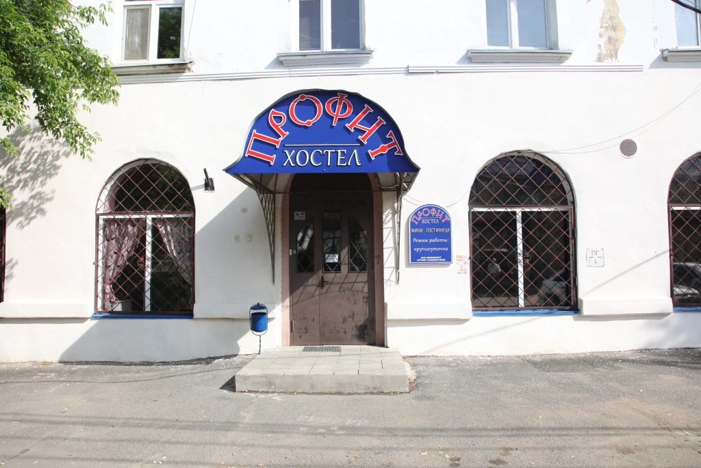 Хостел Профит — фото 1