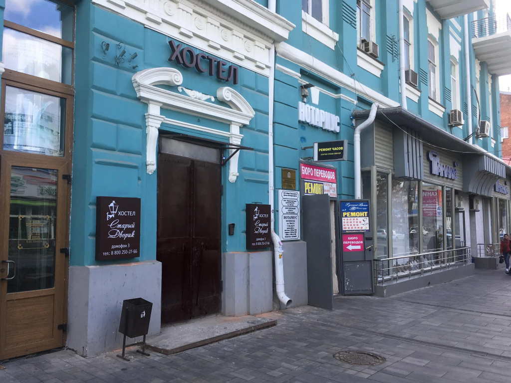 Хостел Старый Дворик — фото 1
