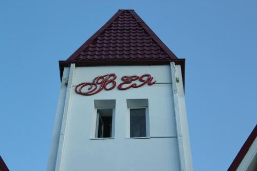 Veya Pansionat — фото 1