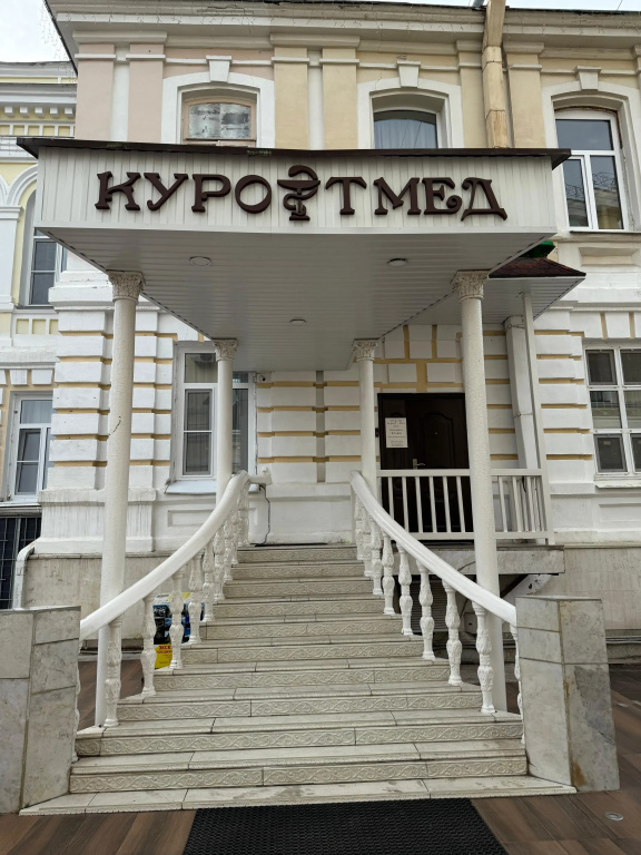 Гостиница Курортмед — фото 1