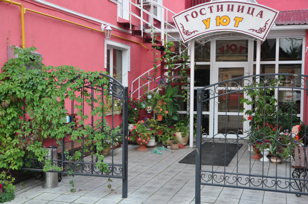Мини-Отель Уют — фото 1