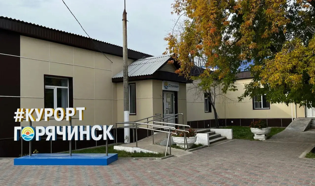 Kurort Gorjachinsk — фото 1