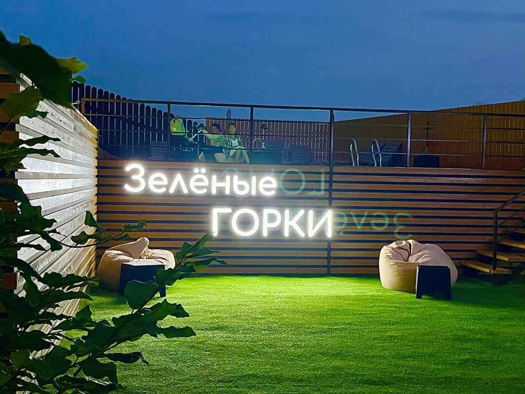 База отдыха Зеленые Горки — фото 1