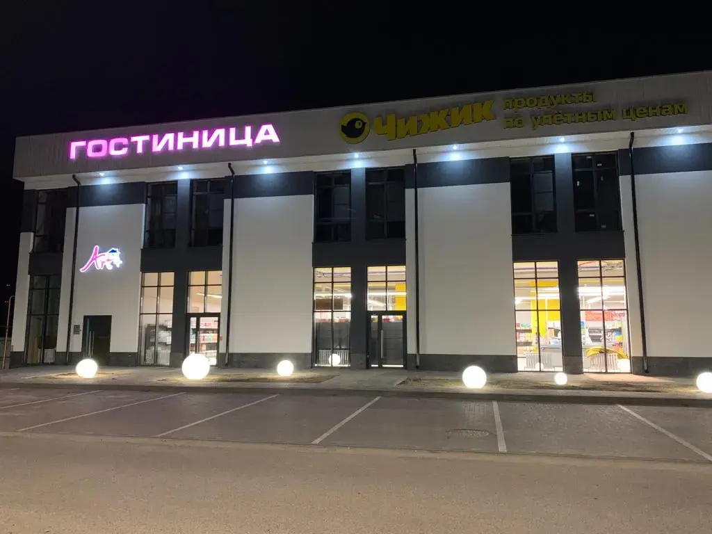 Мини-отель АРТ ОТЕЛЬ + — фото 1