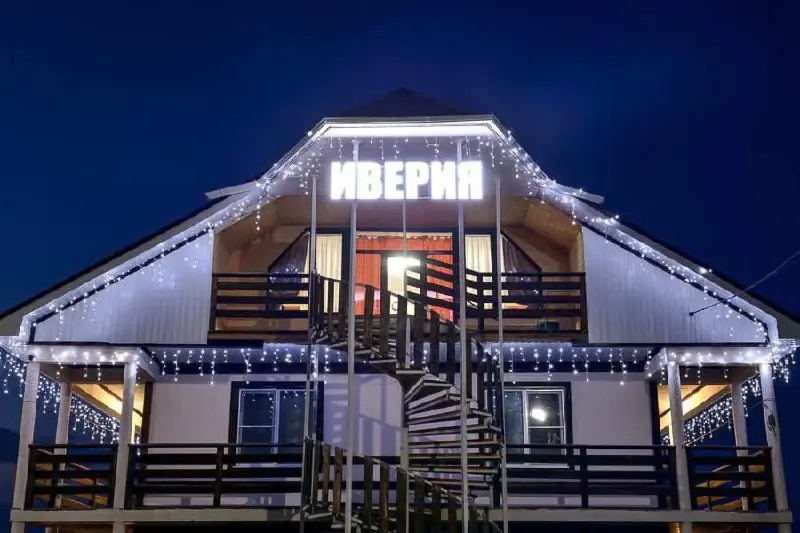 Гостевой дом Иверия — фото 1