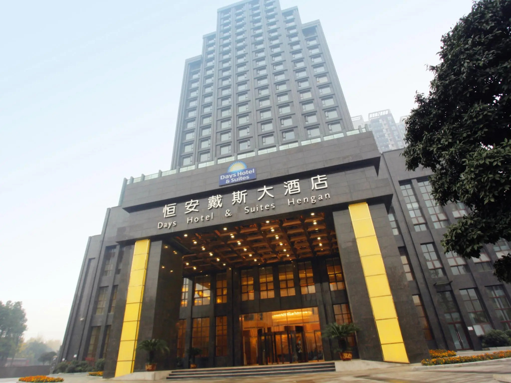 Days Hotel & Suites by Wyndham Hengan Chongqing — фото 1