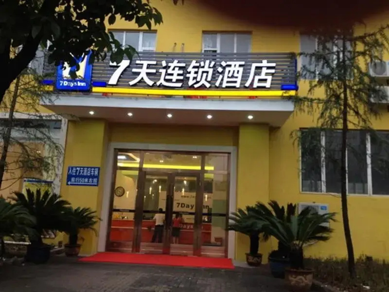 7 Days Inn Chongqing Jiangbei Airport Industrial Park Branch — фото 1