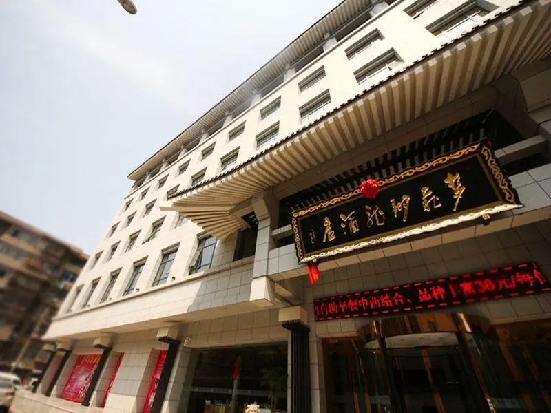 Xian Flying Dragon Hotel — фото 1