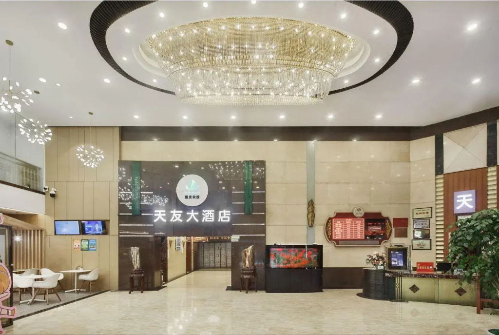 Chongqing Tianyou Hotel — фото 1