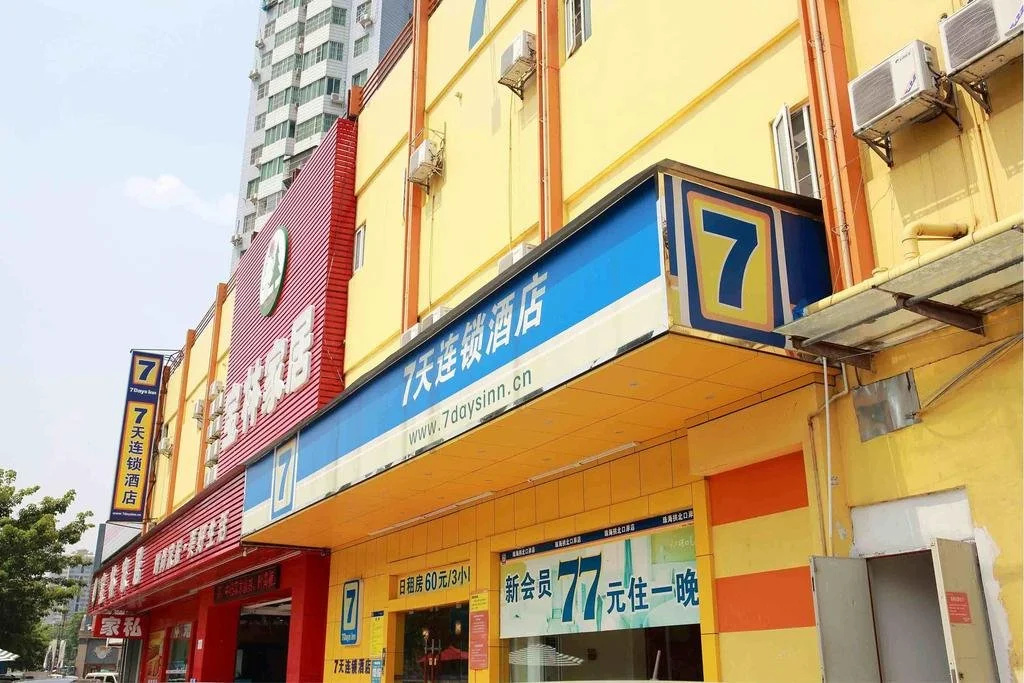 7 Days Inn Chongqing Shapingba Walk Street Branch — фото 1