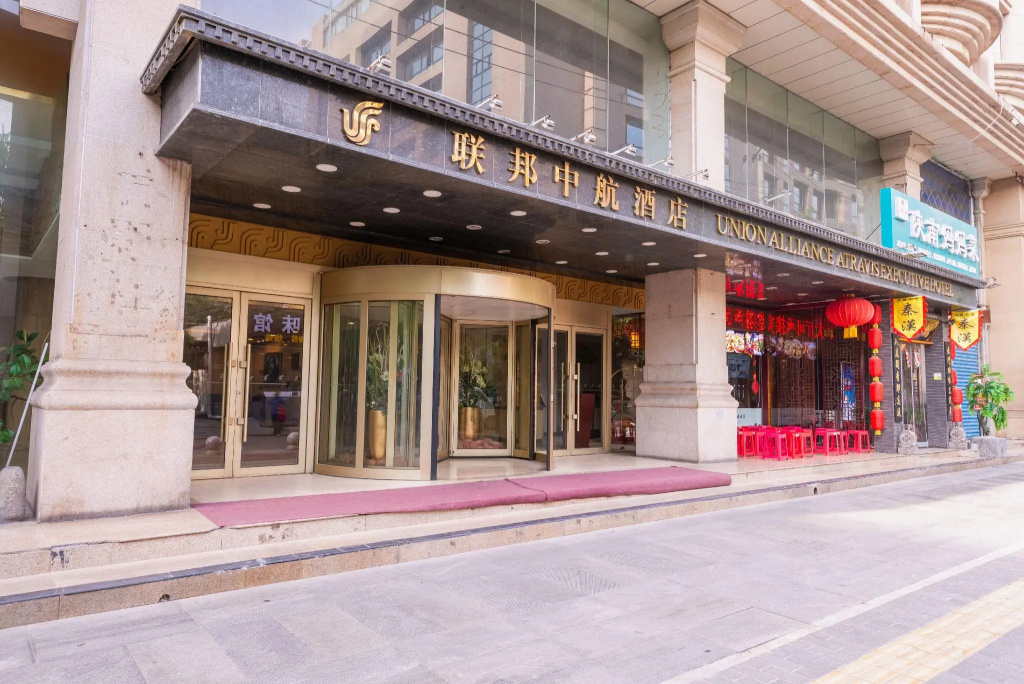 Xian Union Alliance Atravis Executive Hotel — фото 1