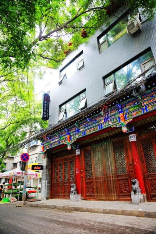Xian Lohas Dream Youth Hostel — фото 1