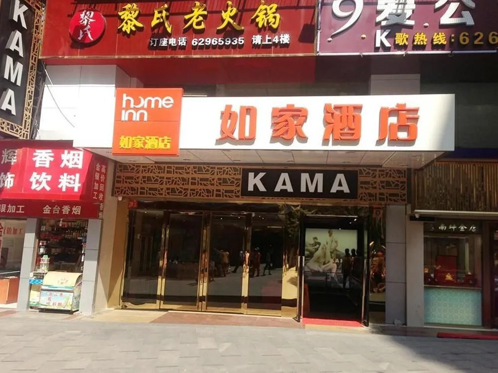 Home Inn Chongqing Nanping Pedestrian Street — фото 1