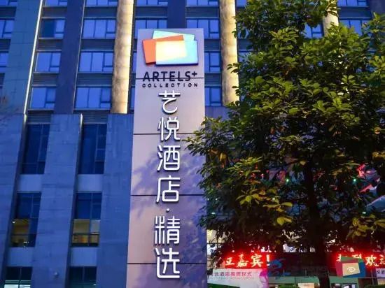 Chongqing Days Powerlong Hotel — фото 1