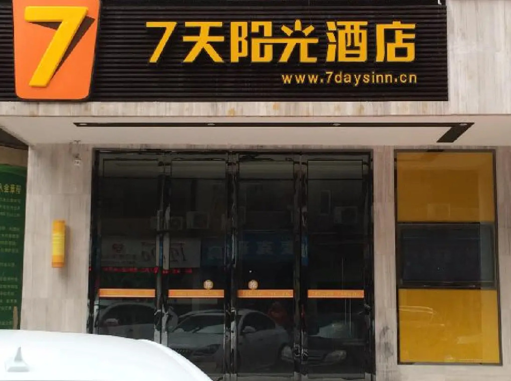 7 Days Inn Chongqing Dianjiang Changan New Culture City — фото 1