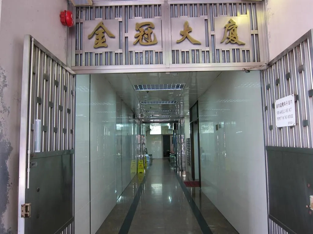 Wai Fan Guest House — фото 1