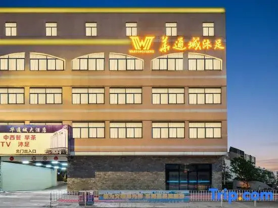 Wahtong Cheng Hotel — фото 1