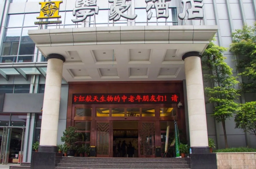 Xuehao Hotel — фото 1