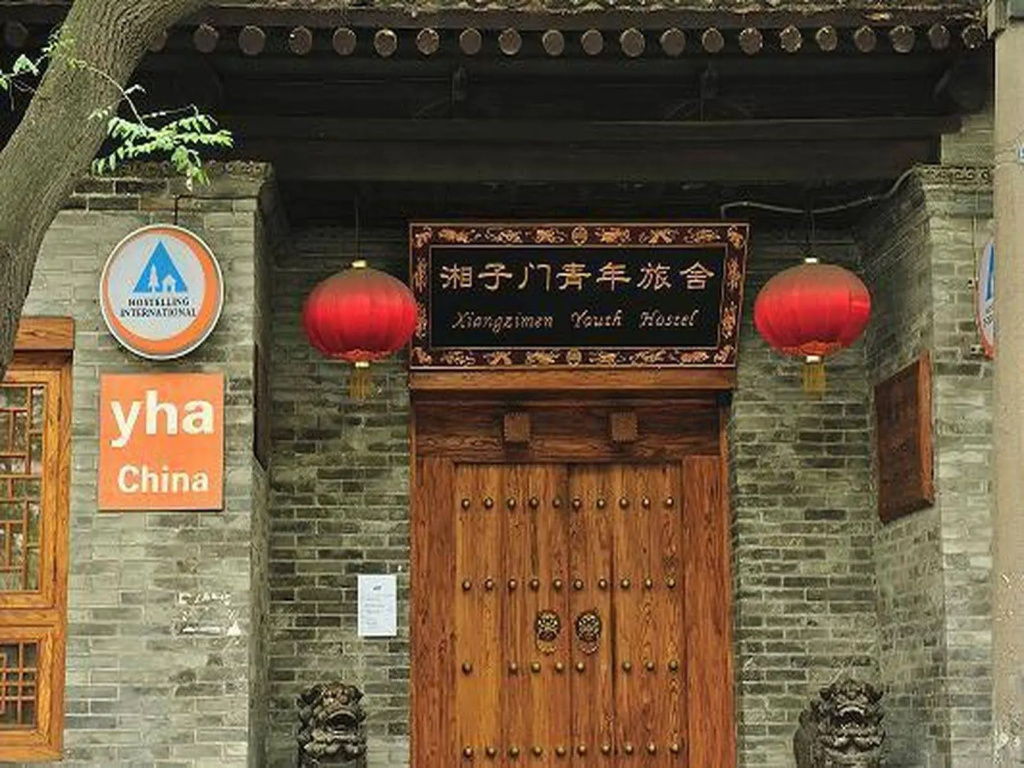 Xiangzimen Youth Hostel — фото 1