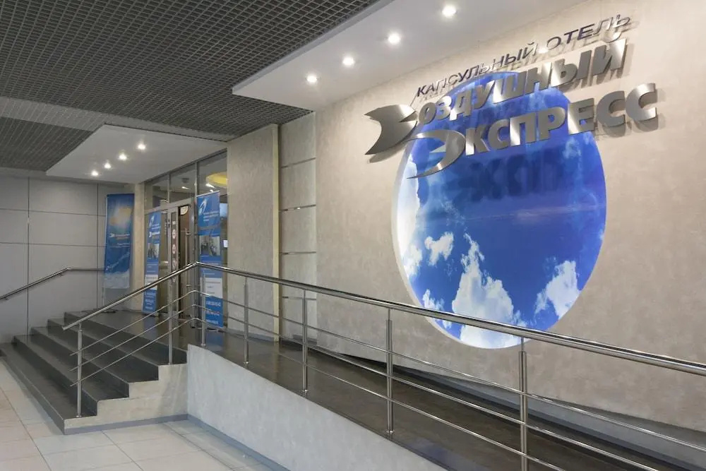 Comfort Hotel Air Express Sheremetievo (FREE ZONE) — фото 1