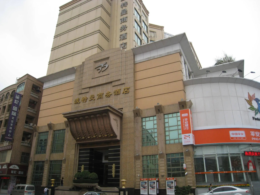 Dongguan Boteman Business Hotel — фото 1
