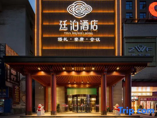 TILL BRIGHT Hotel (Loudi Railway Station Marriott City Plaza) — фото 1