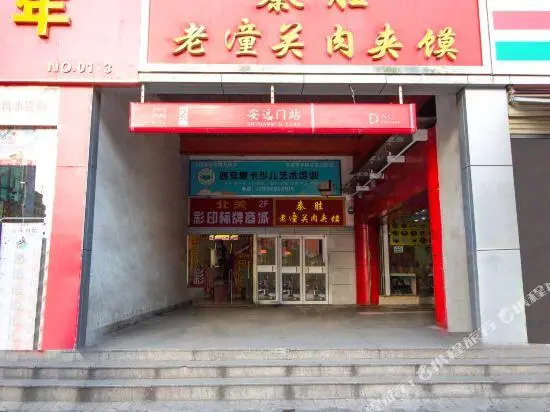 Shangju Hostel — фото 1