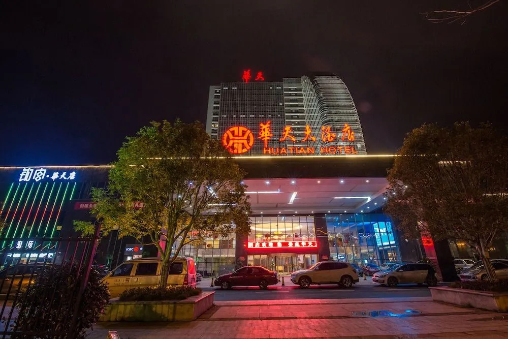 Loudi Huatian Hotel — фото 1