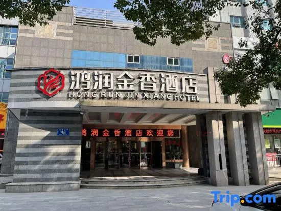 Jinxiang Hotel — фото 1