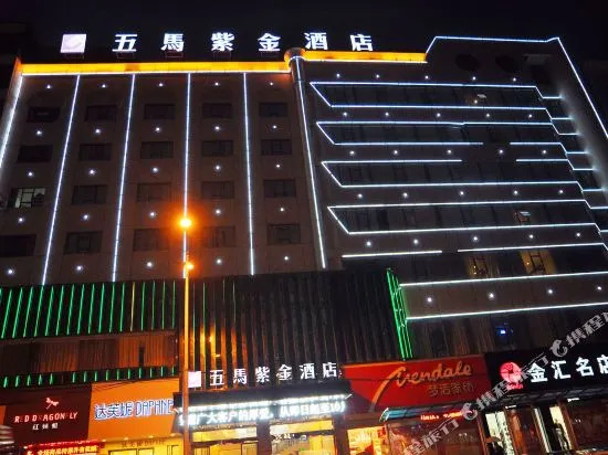 Wuma Zijin Hotel — фото 1