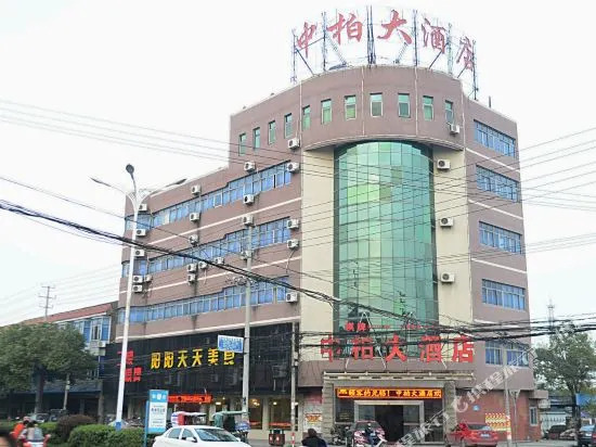 Zhongbai Business Motel — фото 1