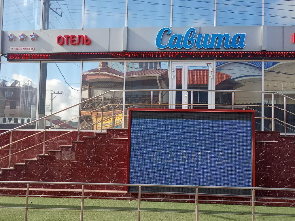 Отель Савита — фото 1