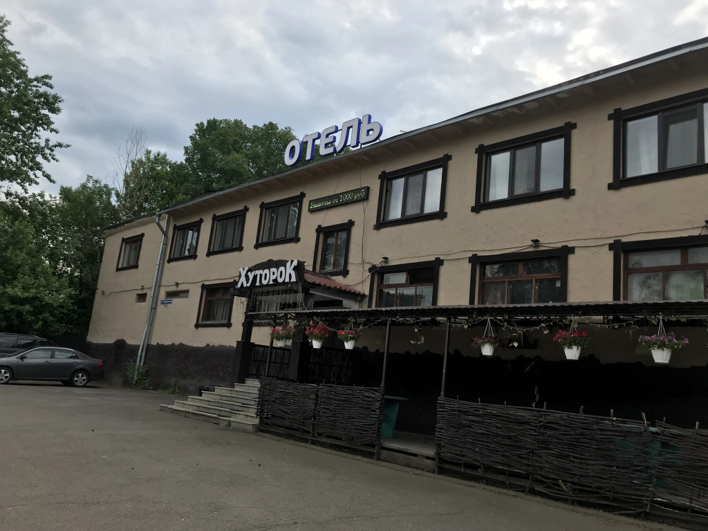 Мини-отель Хуторок — фото 1