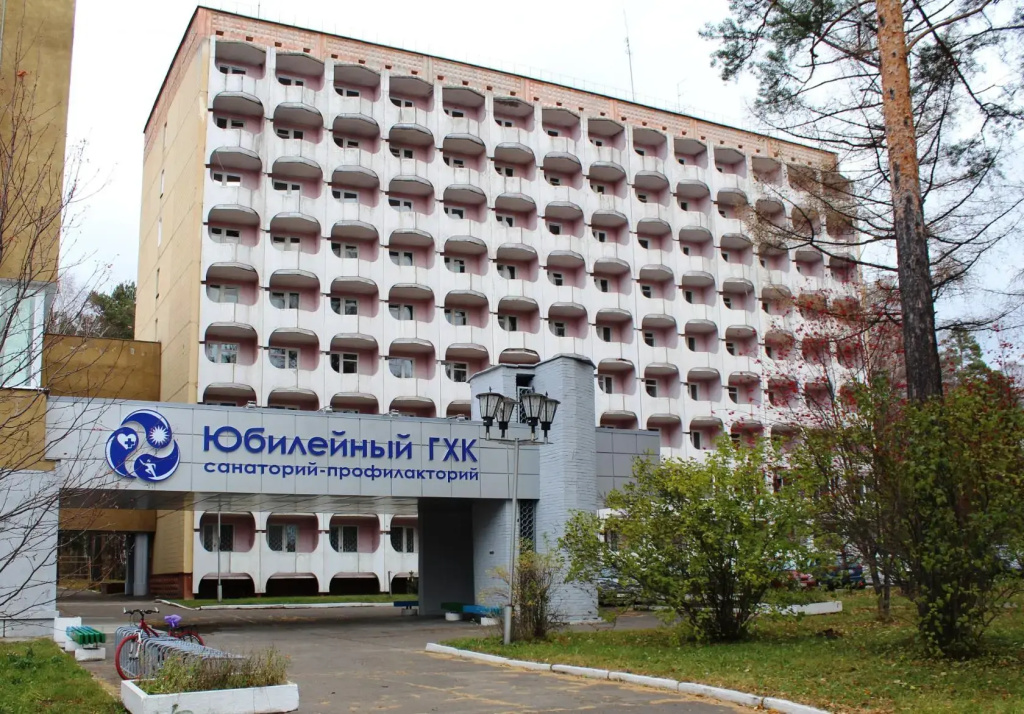 Юбилейный — фото 1