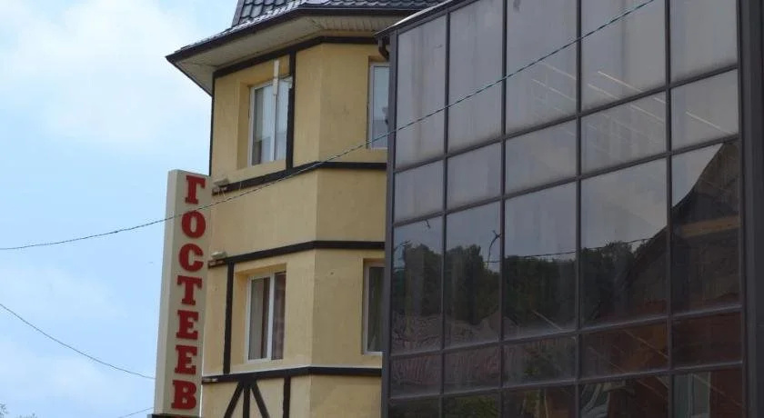 Дом Гостеев — фото 1