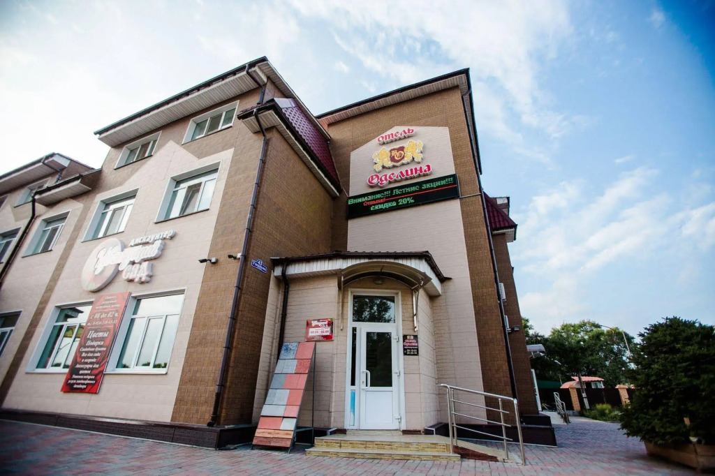 Оделина — фото 1