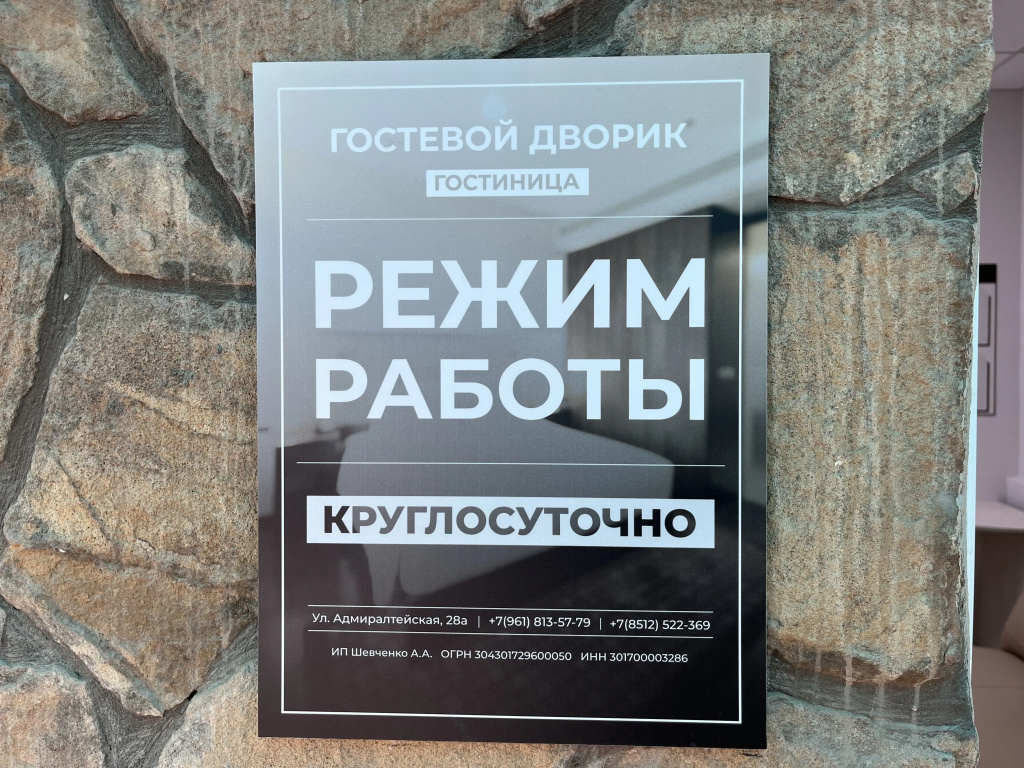 Мини-отель Гостевой дворик — фото 1