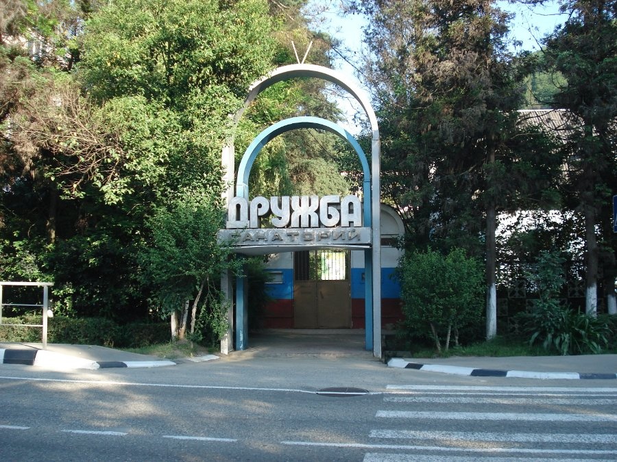 Druzhba — фото 1