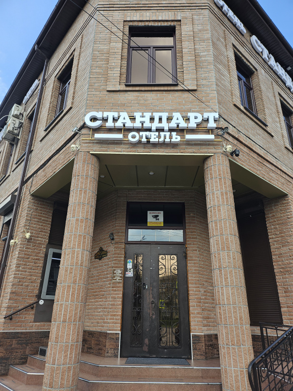 Отель Стандарт — фото 1