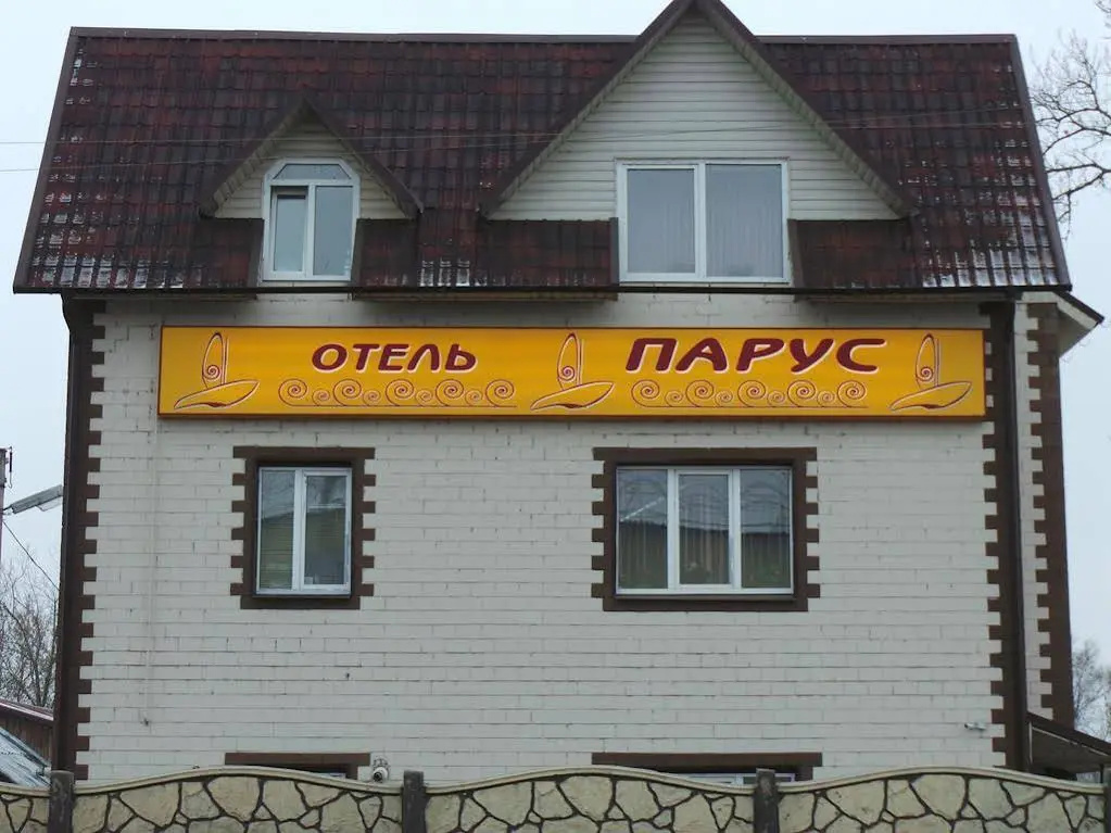 Отель Парус — фото 1